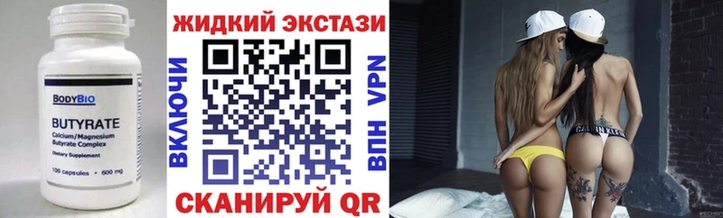 Бутират BDO 33%  мега ССЫЛКА  Перевоз 