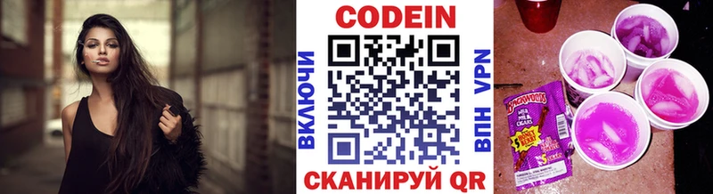 сколько стоит мега вход Codein напиток Lean (лин) Перевоз