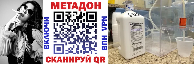 закладка  Перевоз  МЕТАДОН methadone 