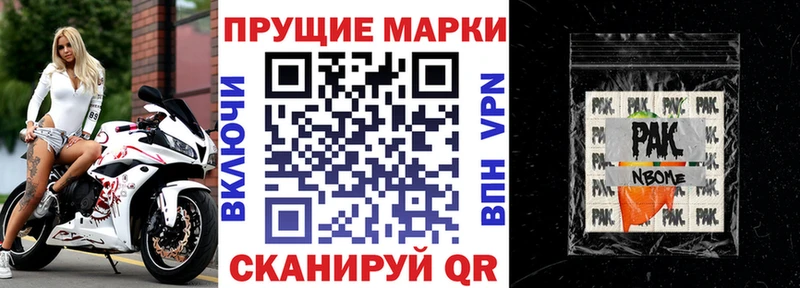 Марки N-bome 1,8мг  Перевоз 